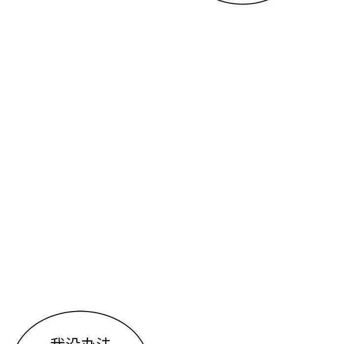 亲爱的你-Liebling！第37话