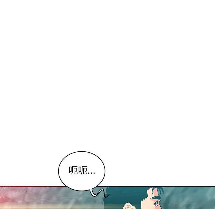 親愛的你-Liebling！第37話