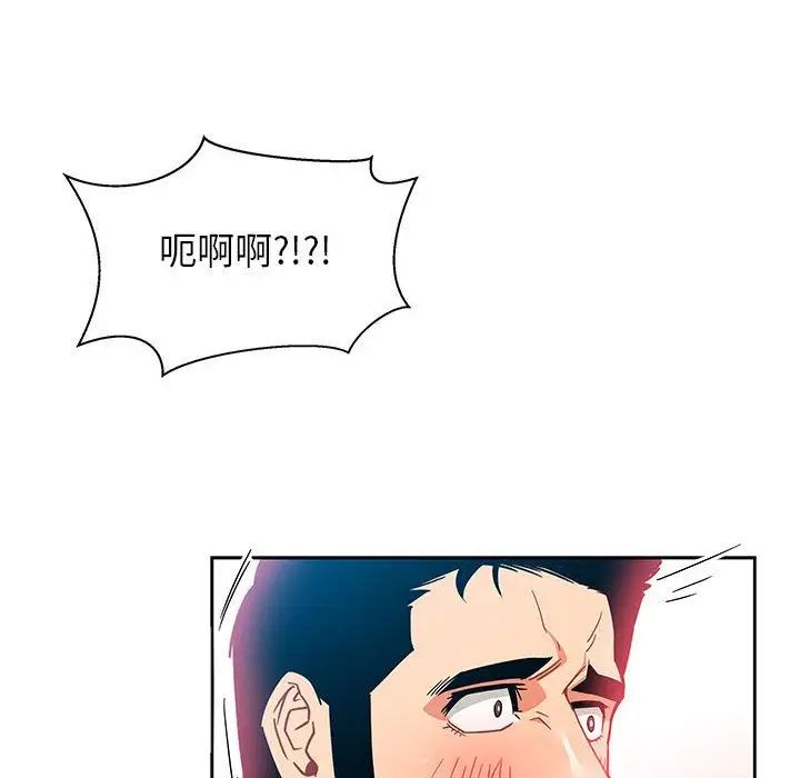 親愛的你-Liebling！第37話