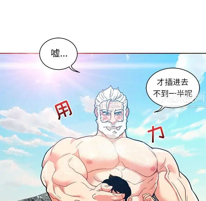 亲爱的你-Liebling！第37话