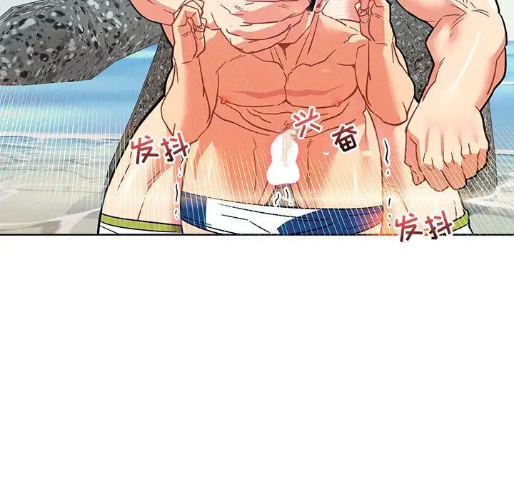 亲爱的你-Liebling!第37话