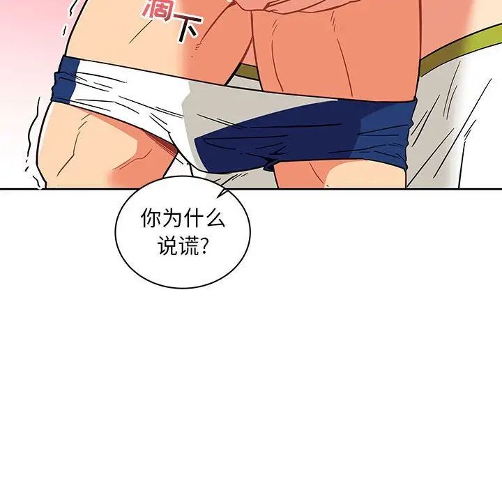 亲爱的你-Liebling!第37话