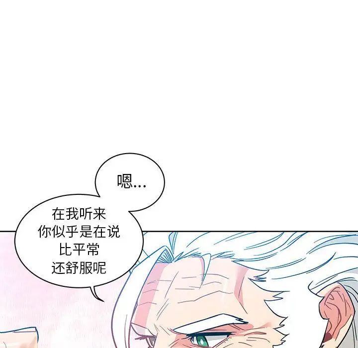 亲爱的你-Liebling!第37话