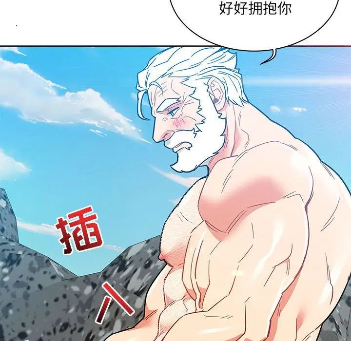 亲爱的你-Liebling！第37话