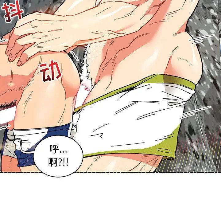 亲爱的你-Liebling!第37话