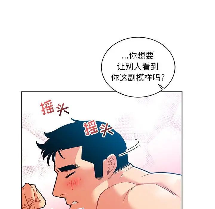 亲爱的你-Liebling！第38话