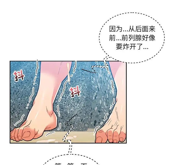 亲爱的你-Liebling!第38话