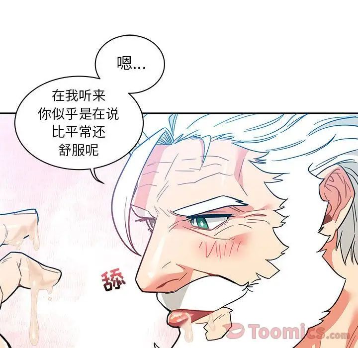 亲爱的你-Liebling!第38话