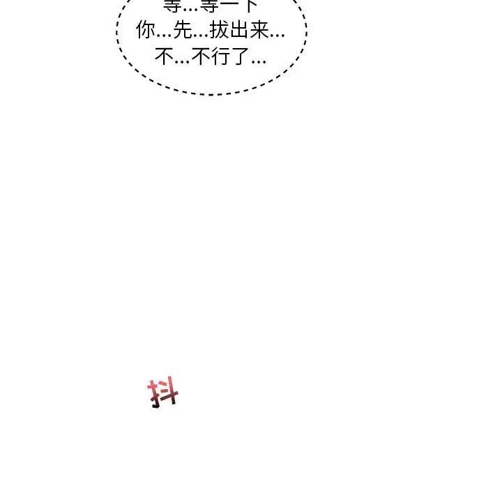 亲爱的你-Liebling！第38话