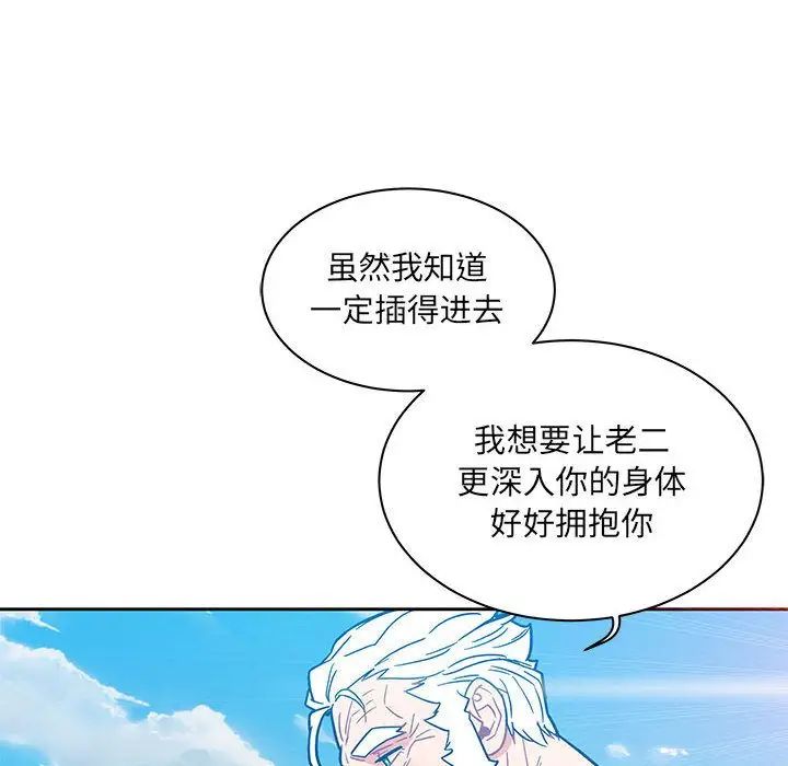 亲爱的你-Liebling！第38话