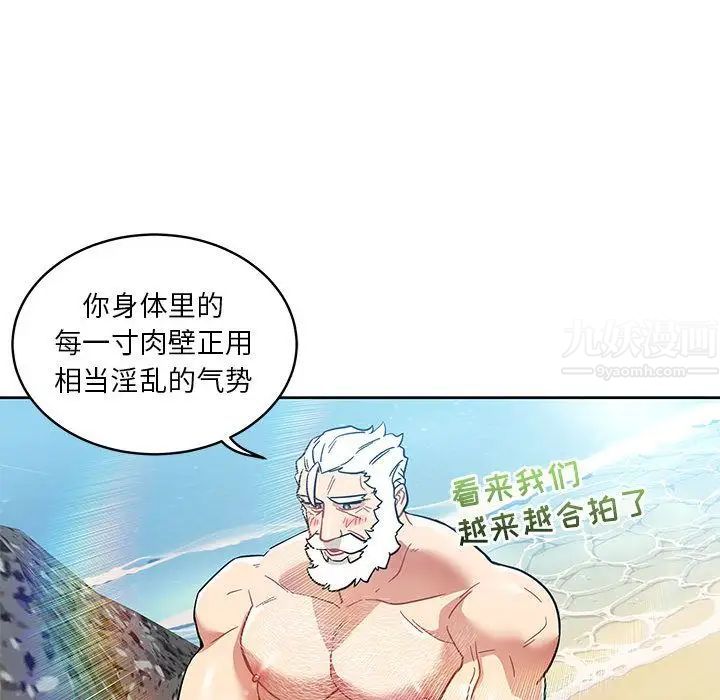 亲爱的你-Liebling!第38话