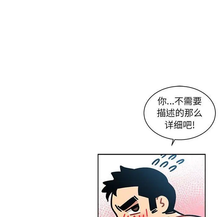 亲爱的你-Liebling!第38话