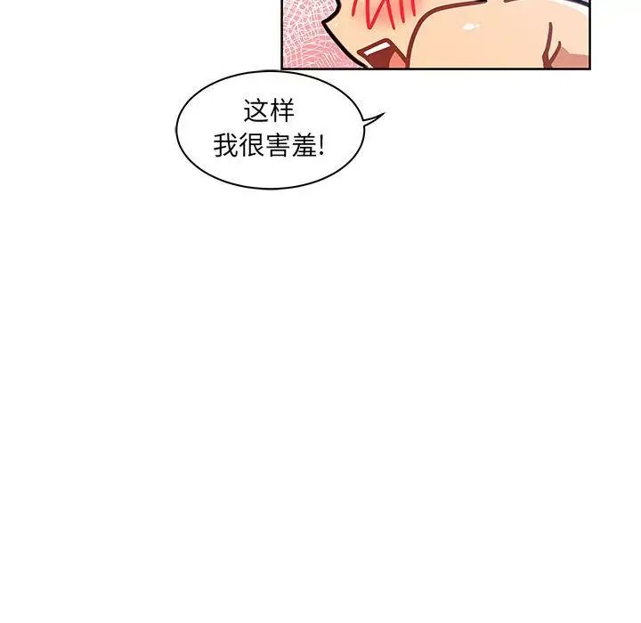 亲爱的你-Liebling!第38话