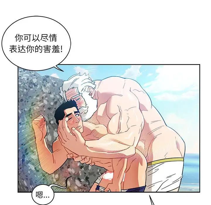 亲爱的你-Liebling!第38话