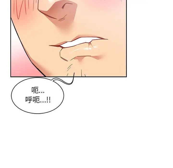 亲爱的你-Liebling!第38话