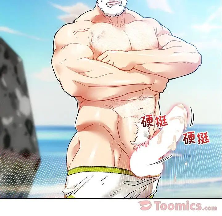 亲爱的你-Liebling！第38话