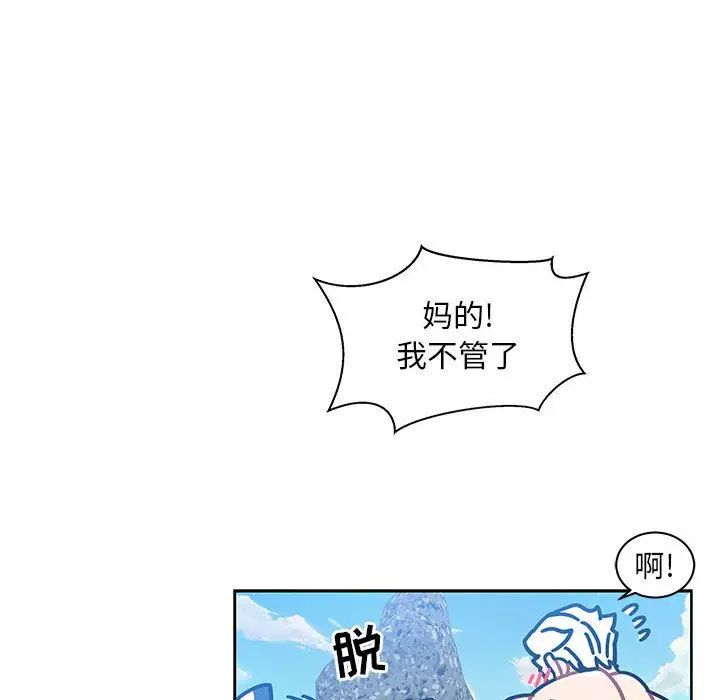 亲爱的你-Liebling!第38话