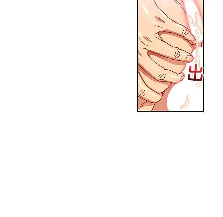 亲爱的你-Liebling!第38话