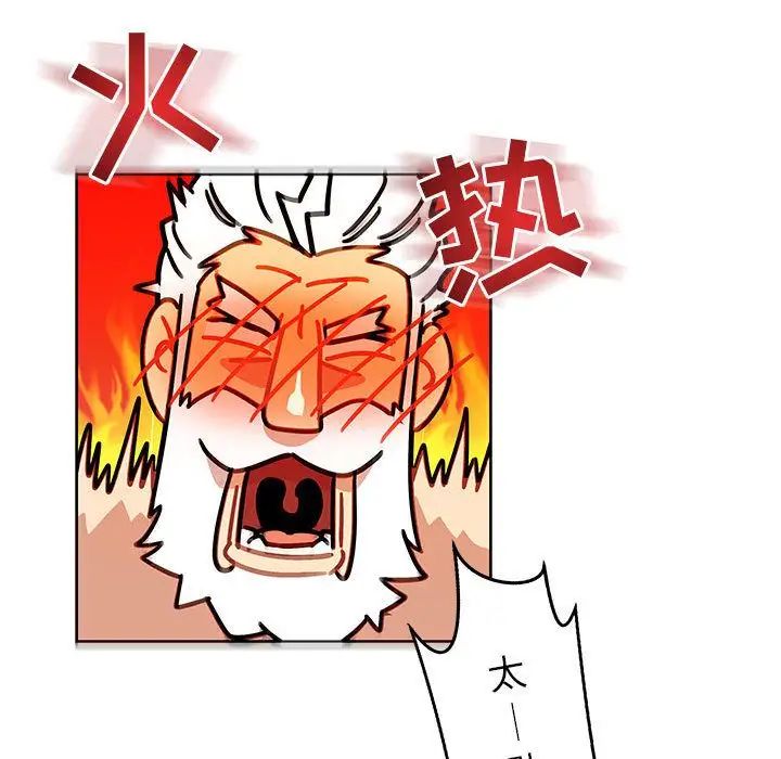 亲爱的你-Liebling！第38话