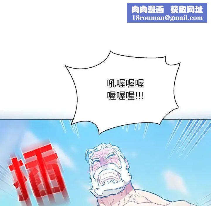 亲爱的你-Liebling!第38话