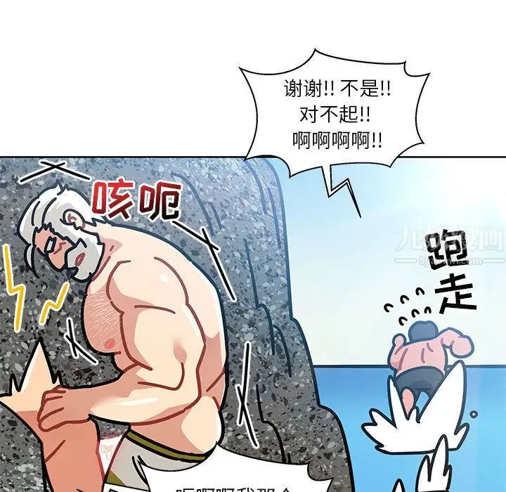 亲爱的你-Liebling!第38话