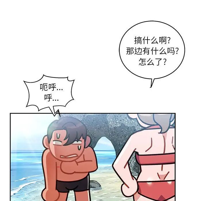 亲爱的你-Liebling！第38话