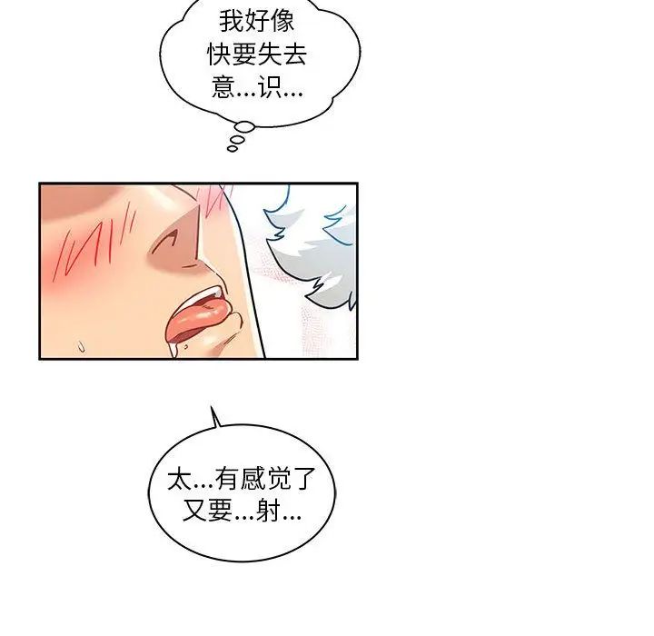 亲爱的你-Liebling!第38话