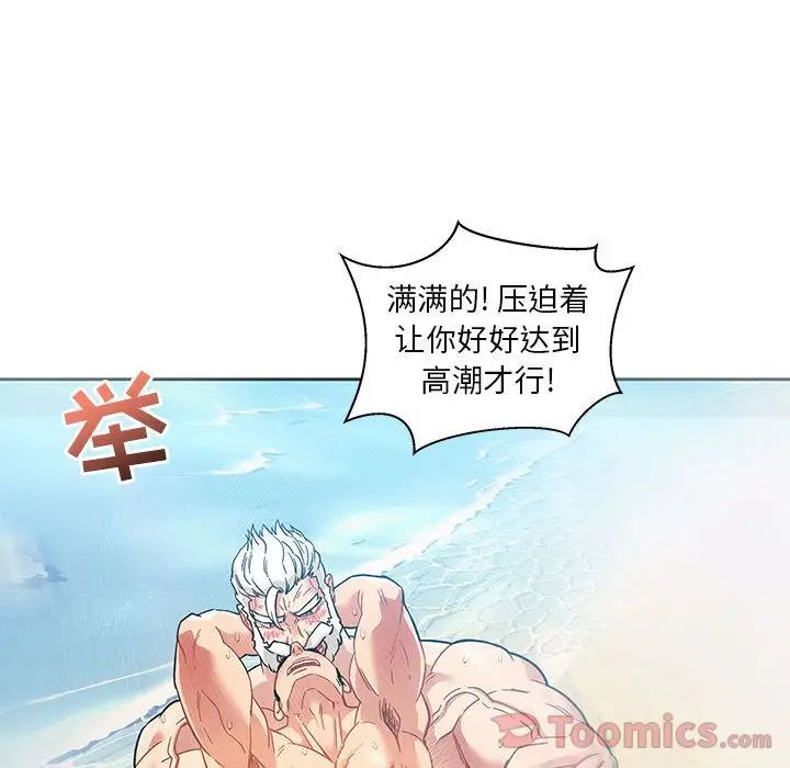 亲爱的你-Liebling！第38话