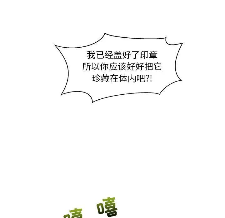 亲爱的你-Liebling!第38话