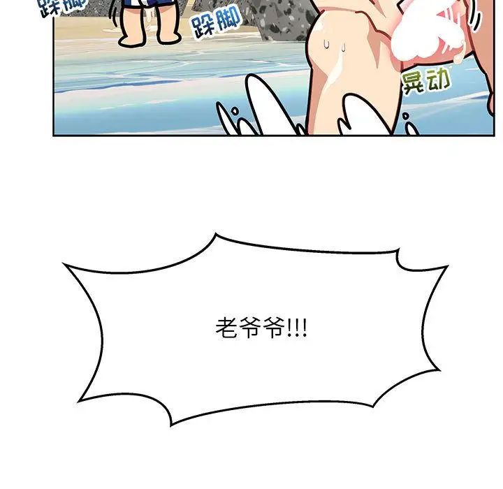 亲爱的你-Liebling！第38话