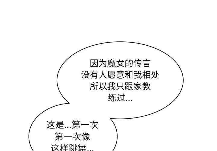 親愛的你-Liebling！第39話