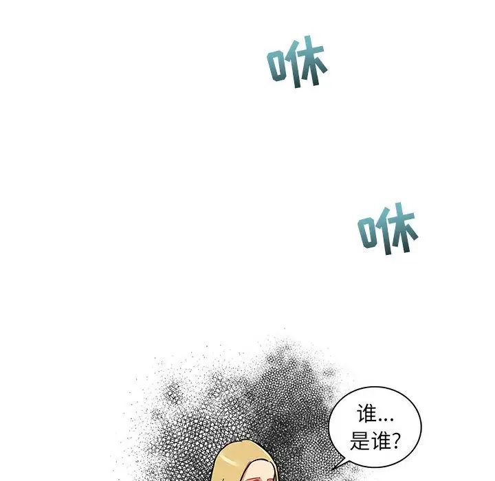 親愛的你-Liebling！第39話