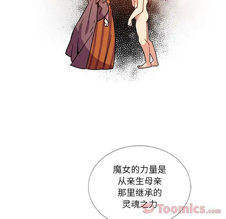 亲爱的你-Liebling!第39话