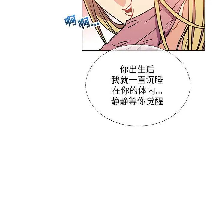 亲爱的你-Liebling!第39话