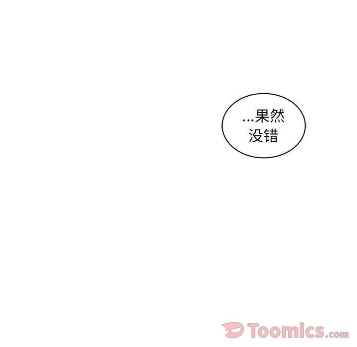 亲爱的你-Liebling！第39话