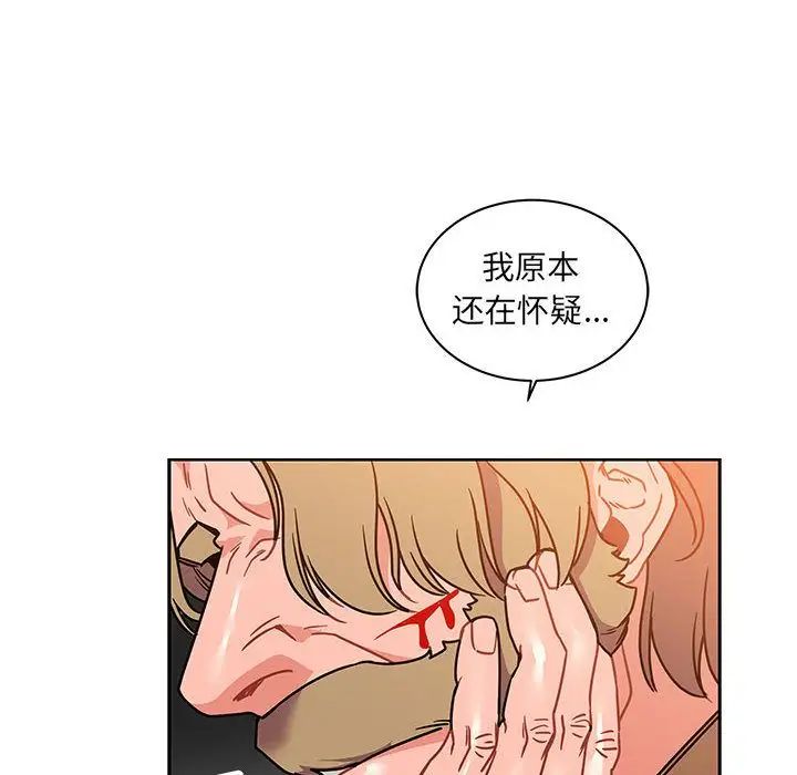 亲爱的你-Liebling！第39话