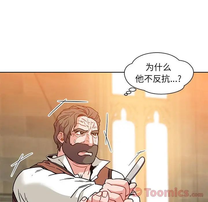 亲爱的你-Liebling!第39话