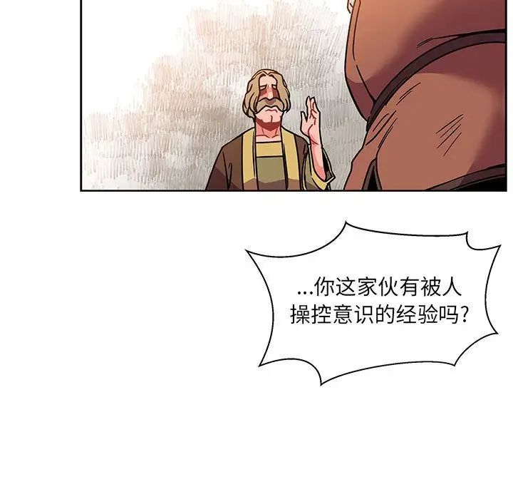 亲爱的你-Liebling！第39话