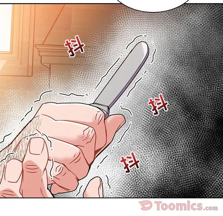 亲爱的你-Liebling!第39话