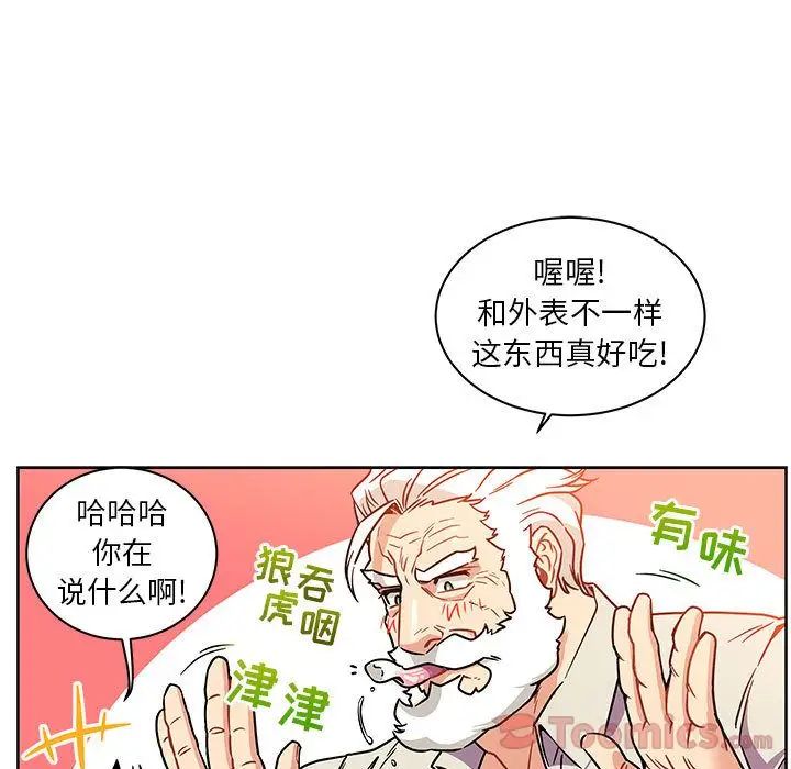 亲爱的你-Liebling!第39话