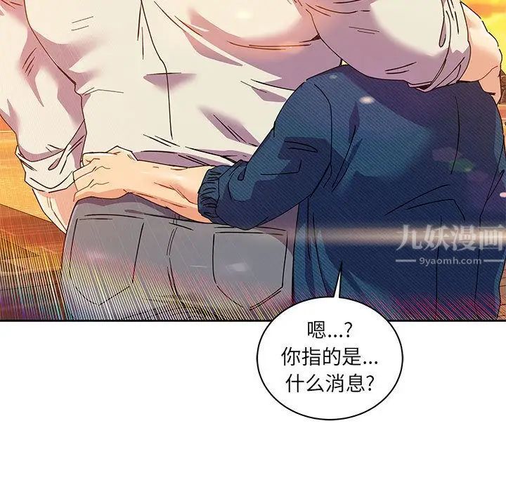 亲爱的你-Liebling!第39话