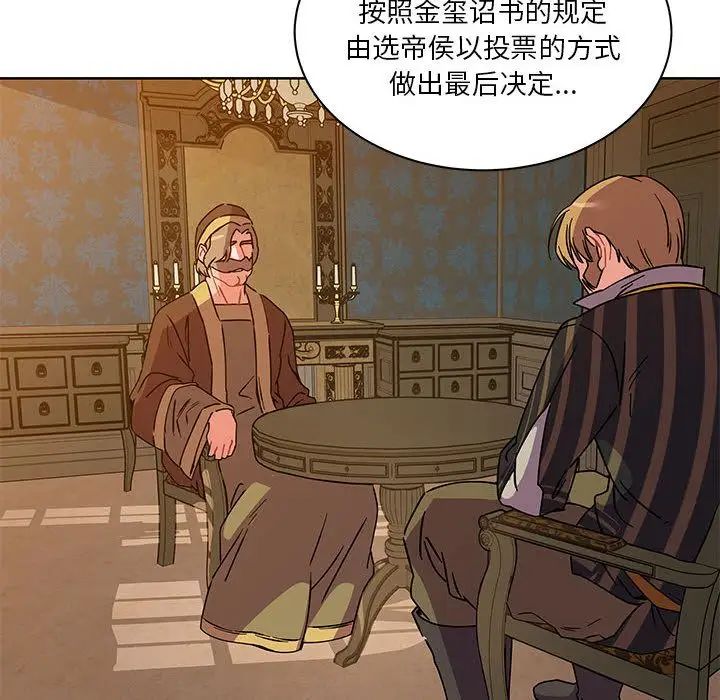 亲爱的你-Liebling！第39话