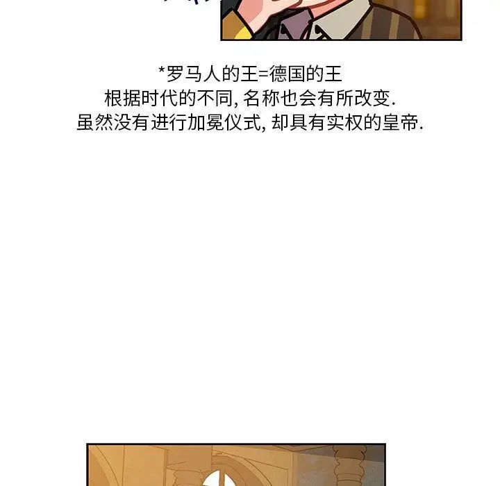 亲爱的你-Liebling!第39话