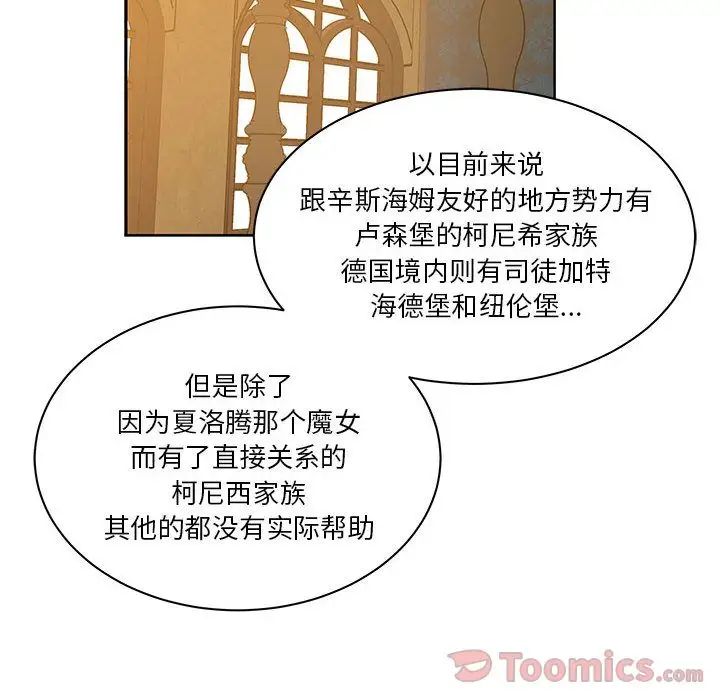 亲爱的你-Liebling!第39话