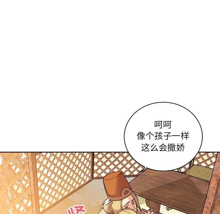 亲爱的你-Liebling！第39话