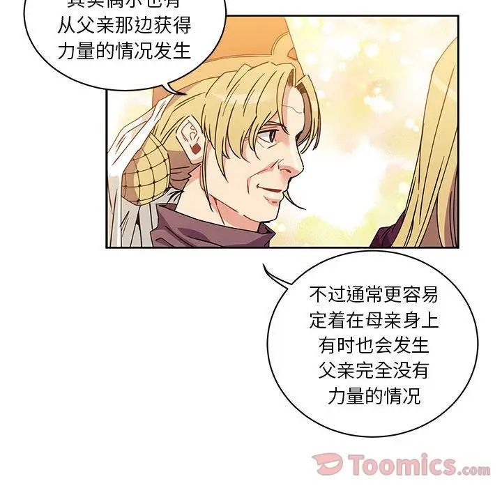 亲爱的你-Liebling!第39话