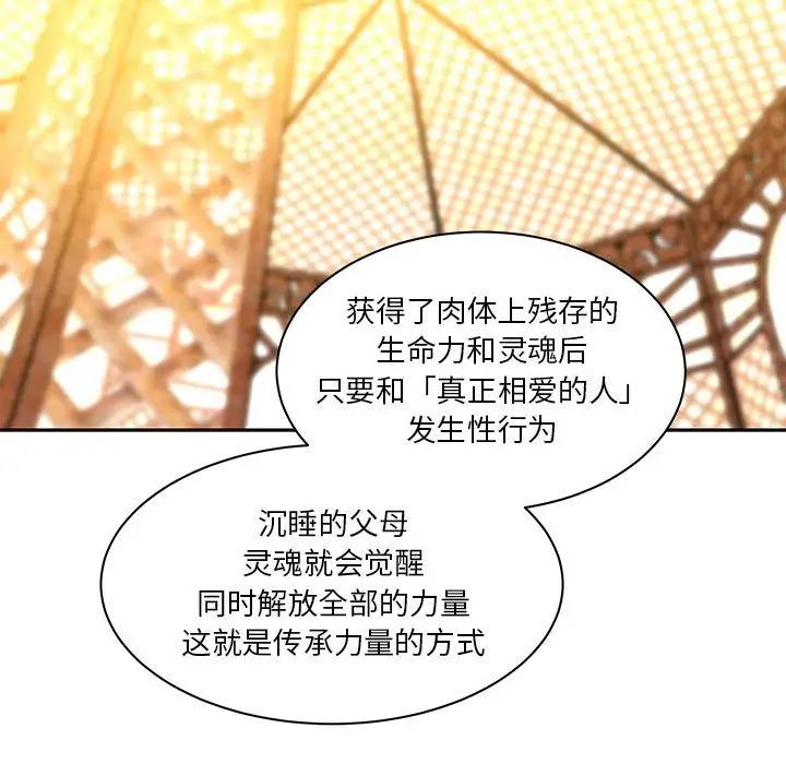 亲爱的你-Liebling!第39话