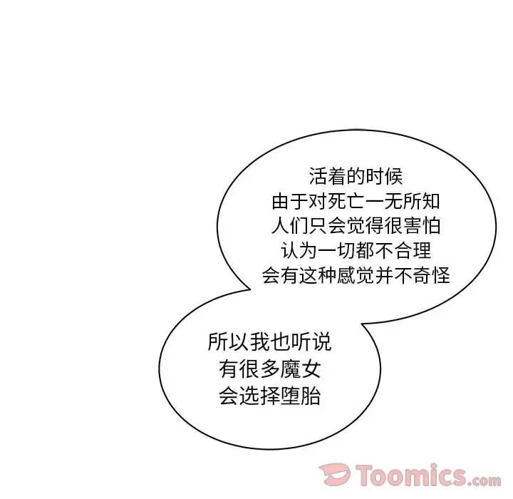 亲爱的你-Liebling!第39话