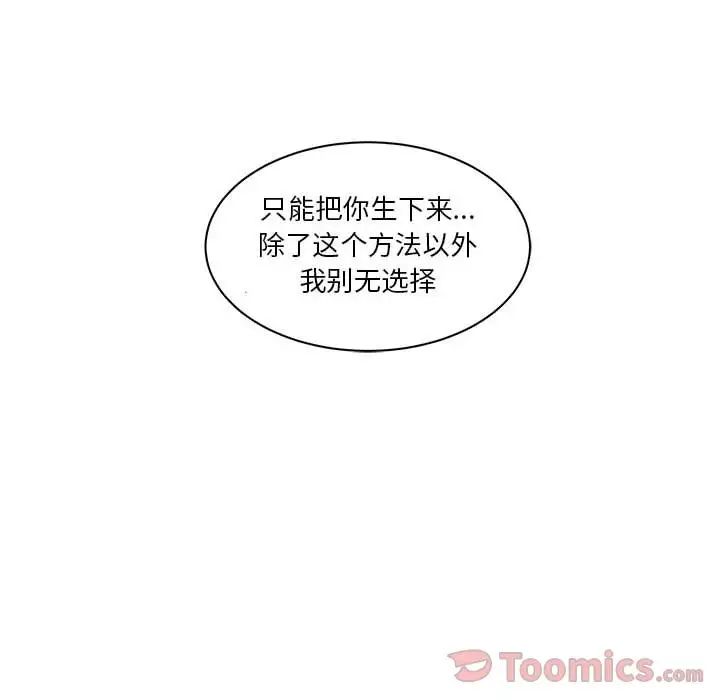 亲爱的你-Liebling！第39话