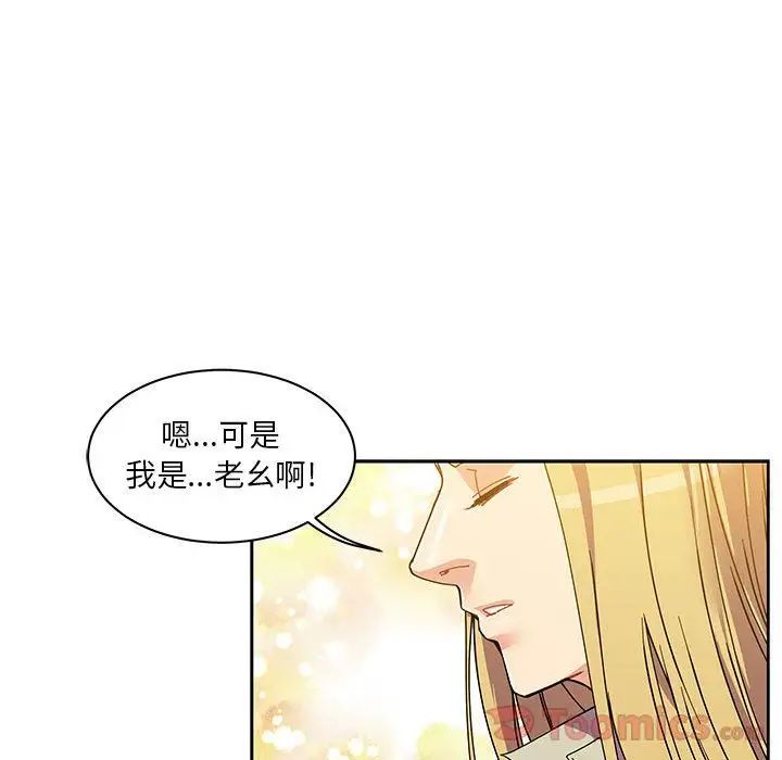 亲爱的你-Liebling!第39话